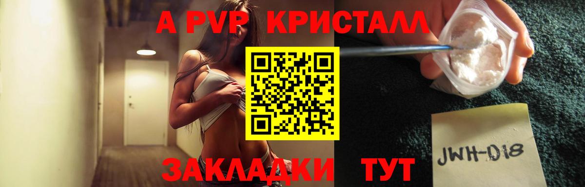 где купить наркоту  Вход с VPN  Альфа ПВП кристаллы  A PVP кристаллы  A PVP  Богданович  Alpha-PVP крисы CK 