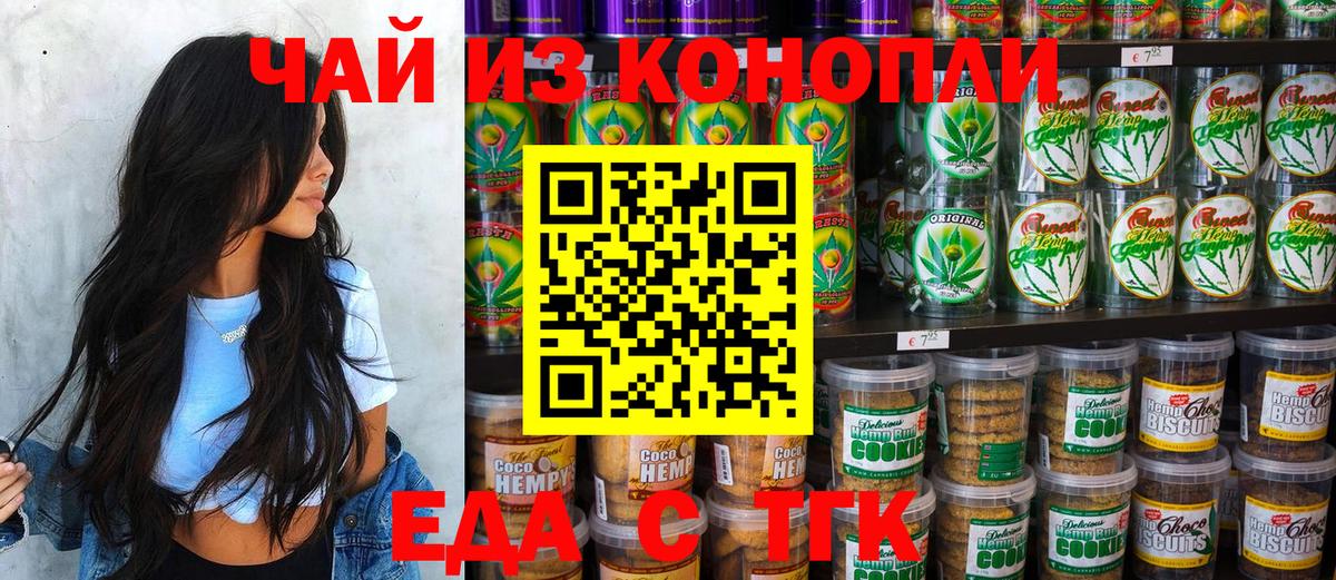 Cannafood конопля  Вход с VPN  Богданович 