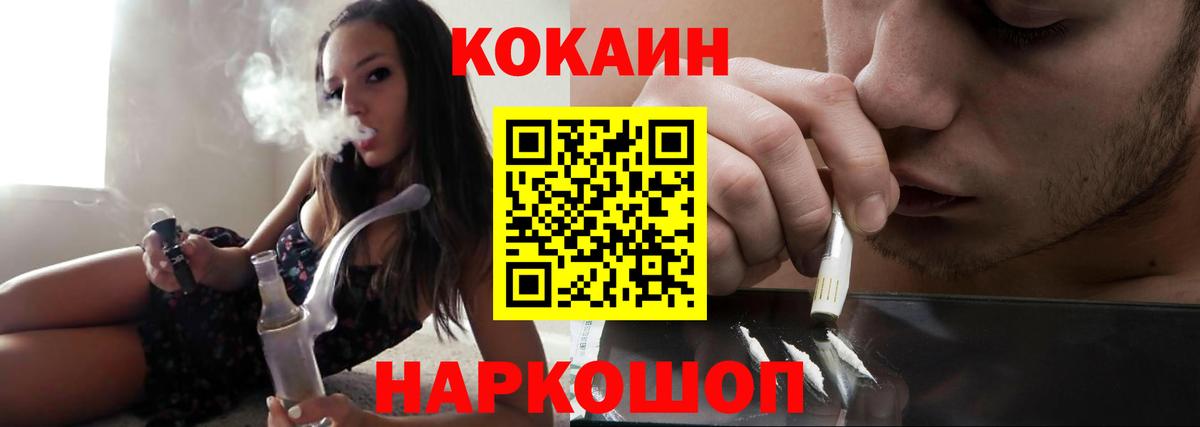 КОКАИН 98%  Кокаин 99%  Cocaine  Вход с VPN  Богданович 