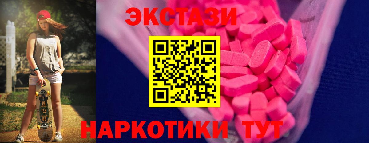 Экстази DUBAI  Вход с VPN  Богданович 