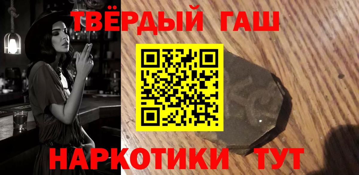 ГАШ hashish  Вход с VPN  Богданович  ГАШИШ Cannabis 
