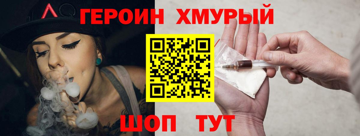 ГЕРОИН Афган  Вход с VPN  Богданович 