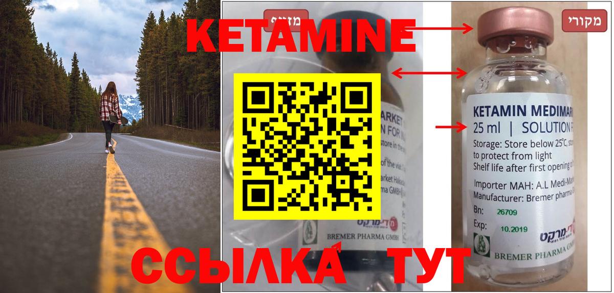 Богданович  КЕТАМИН VHQ  Вход с VPN  КЕТАМИН ketamine 