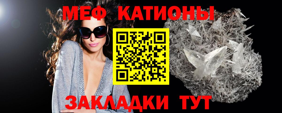 Мефедрон мяу мяу  Мефедрон  Богданович  МЕФ  МЯУ-МЯУ 4 MMC  цены   Вход с VPN 