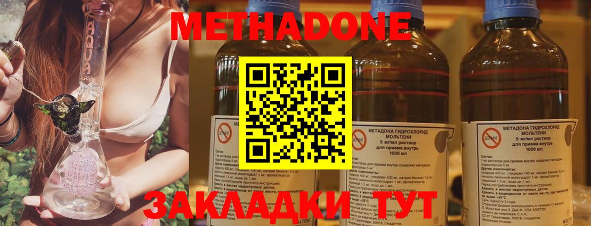 Богданович  МЕТАДОН methadone  Вход с VPN 
