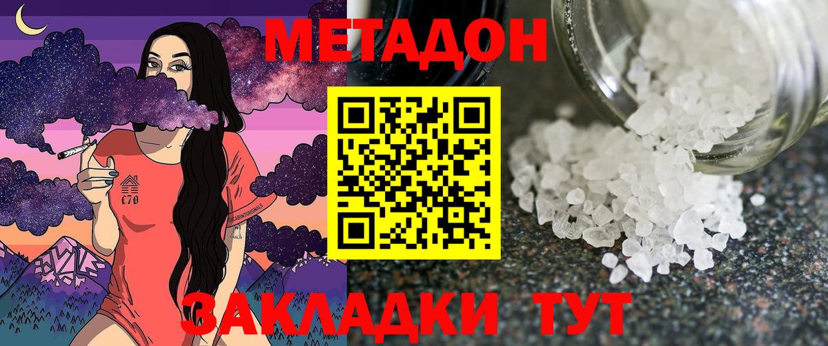 МЕТАДОН белоснежный Богданович