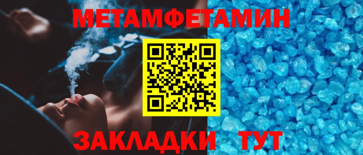 МЕТАМФЕТАМИН мет Богданович