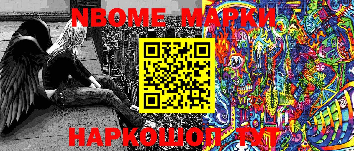 Марки N-bome 1,5мг  Марки N-bome  Богданович  как найти наркотики  Вход с VPN 