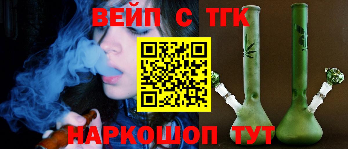 ТГК Wax Богданович